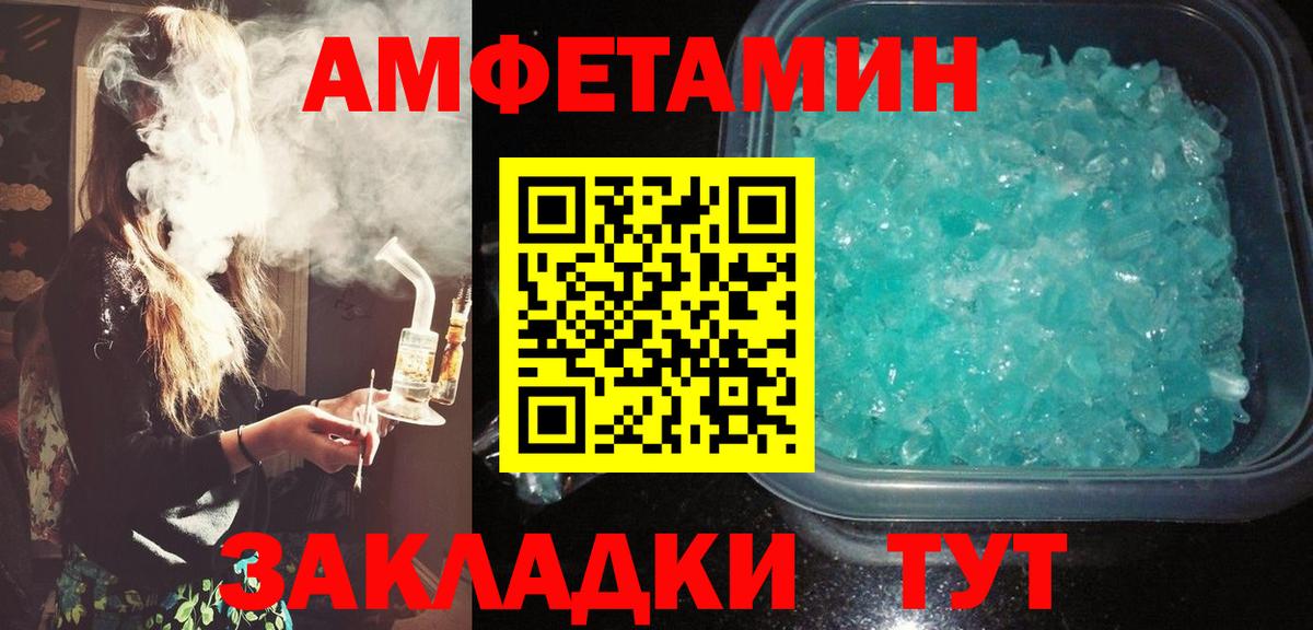 АМФЕТАМИН 98% Гусь-Хрустальный