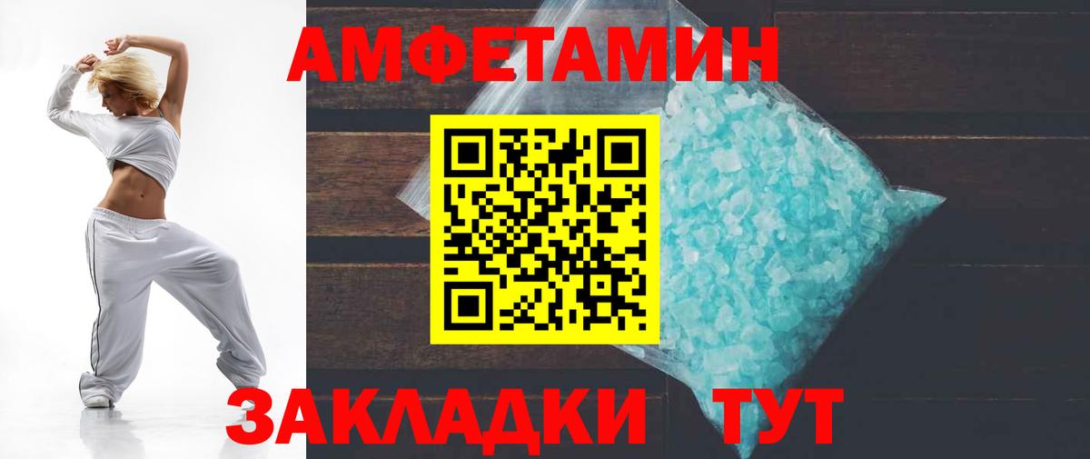 Амфетамин  АМФ 97%  Вход с VPN  Гусь-Хрустальный 