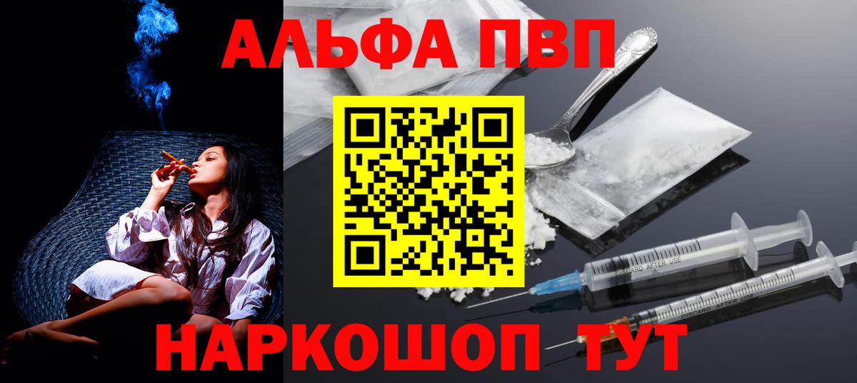 Alpha-PVP  Вход с VPN  Гусь-Хрустальный  Alpha-PVP мука  Alpha PVP VHQ 