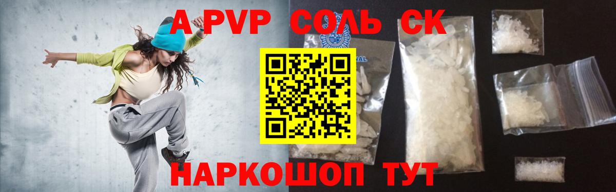 Alpha PVP СК Гусь-Хрустальный