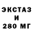ЭКСТАЗИ mix joeyf0612
