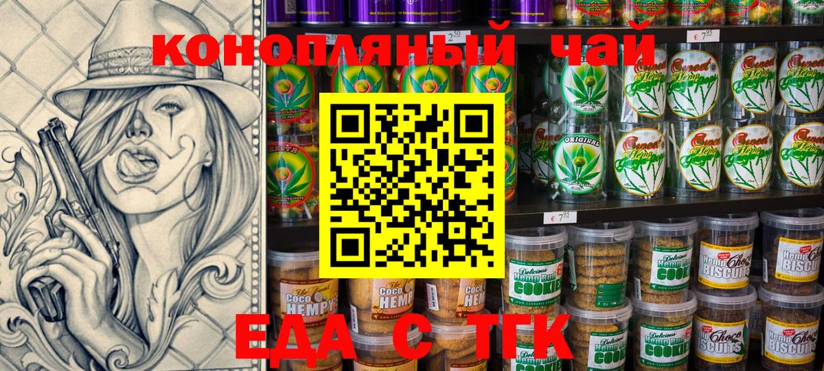 Canna-Cookies марихуана Гусь-Хрустальный