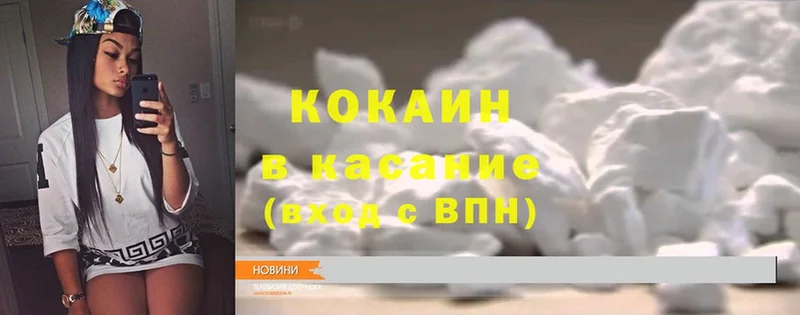 Cocaine Колумбийский Гусь-Хрустальный