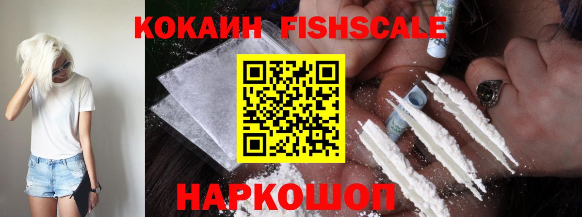 КОКАИН Перу Гусь-Хрустальный