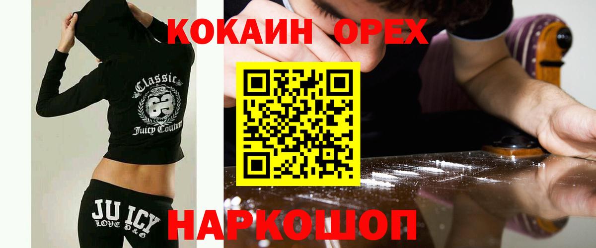 Гусь-Хрустальный  COCAIN 97%  COCAIN Перу  COCAIN  Вход с VPN 