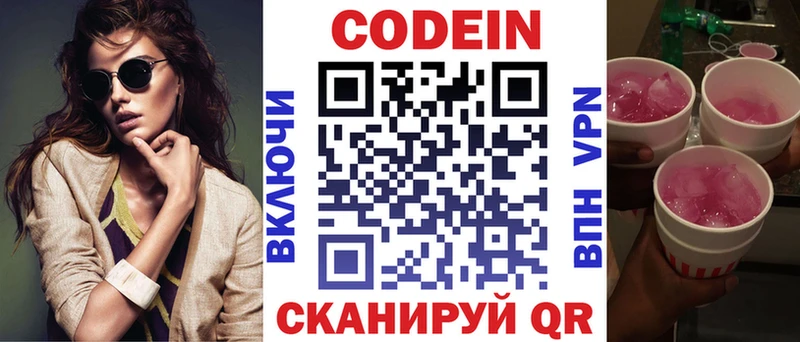 где продают omg рабочий сайт Кодеин Purple Drank Гусь-Хрустальный