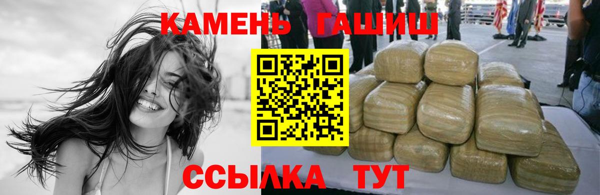 ГАШ  Гусь-Хрустальный  Гашиш Premium  ГАШ ice o lator 