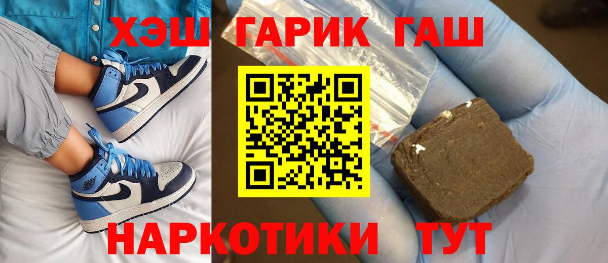 Гашиш 40% ТГК  ГАШ гашик  Вход с VPN  ГАШИШ  Гусь-Хрустальный 