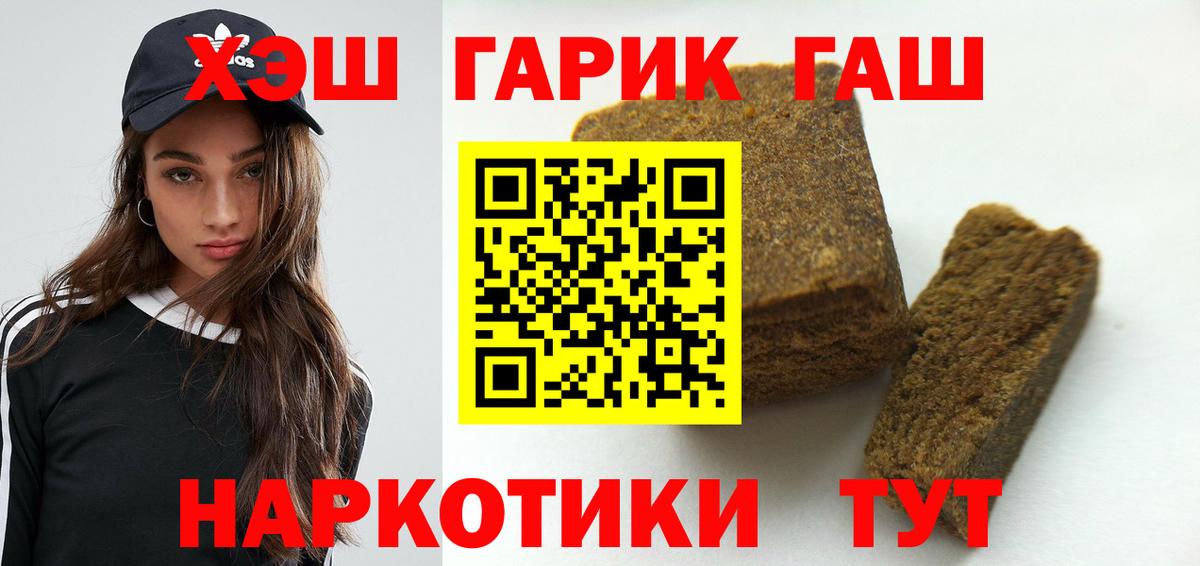 ГАШИШ Premium Гусь-Хрустальный