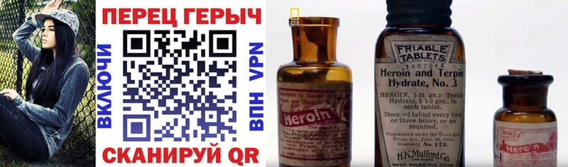 наркотики Гусь-Хрустальный ГЕРОИН хмурый