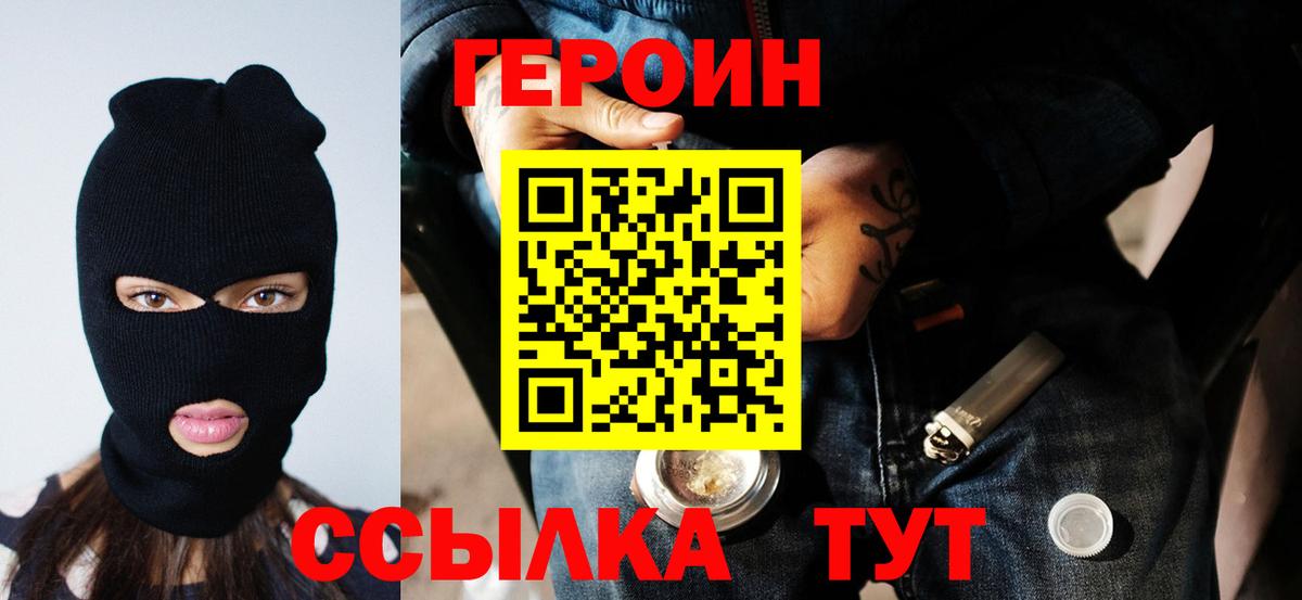 Гусь-Хрустальный  ГЕРОИН хмурый  Вход с VPN 