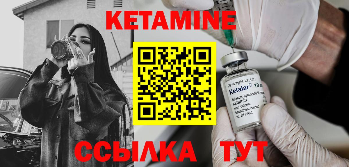 КЕТАМИН ketamine  КЕТАМИН ketamine  Гусь-Хрустальный 