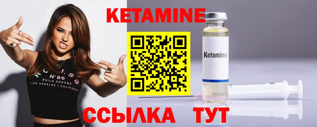 маркетплейс наркотические препараты  КЕТАМИН VHQ  Гусь-Хрустальный  Вход с VPN  КЕТАМИН VHQ 