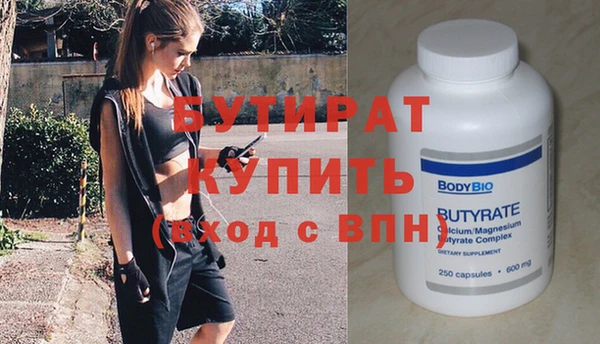 альфа пвп Бежецк