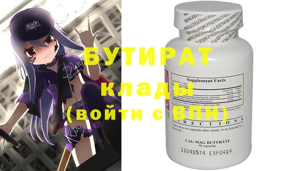 бутират Белая Калитва
