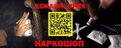 COCAINE Волжский