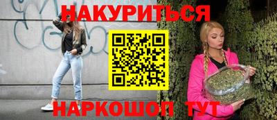 бутират Волгодонск