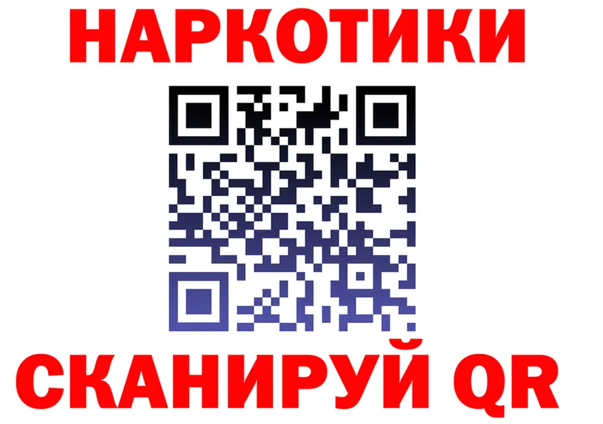 ГЕРОИН белый ТОР даркнет hydra Гусь-Хрустальный