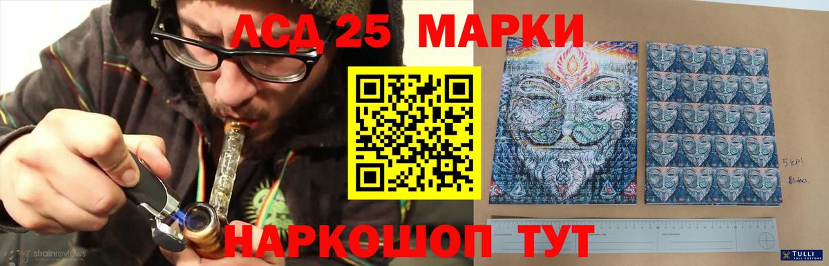LSD-25 экстази кислота  LSD-25 экстази ecstasy  Гусь-Хрустальный 