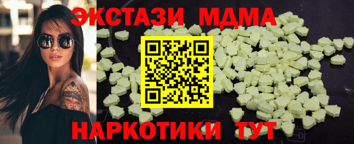 Гусь-Хрустальный  MDMA  МДМА Molly  Вход с VPN  МДМА VHQ 