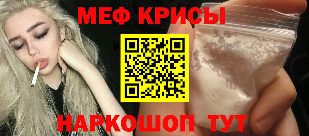 Меф мяу мяу кристаллы Гусь-Хрустальный