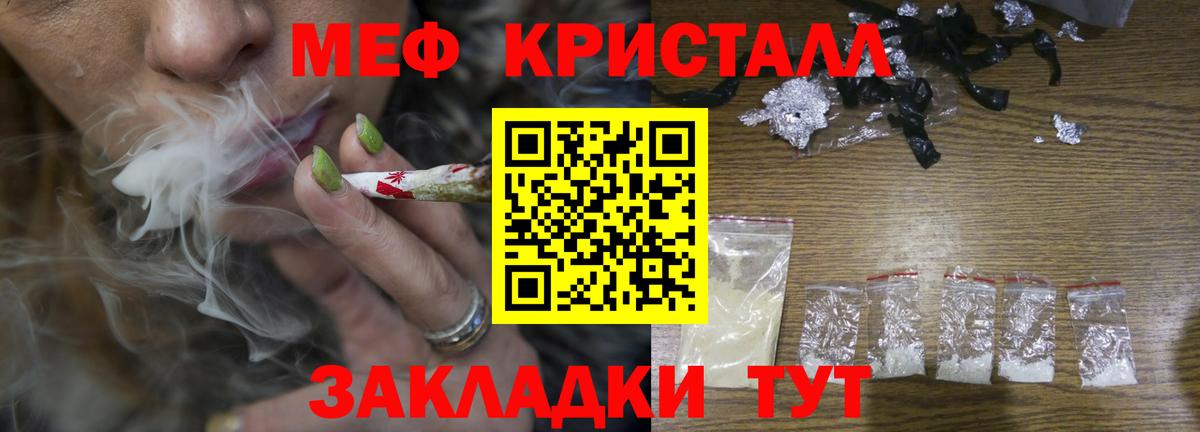 Мефедрон мука Гусь-Хрустальный