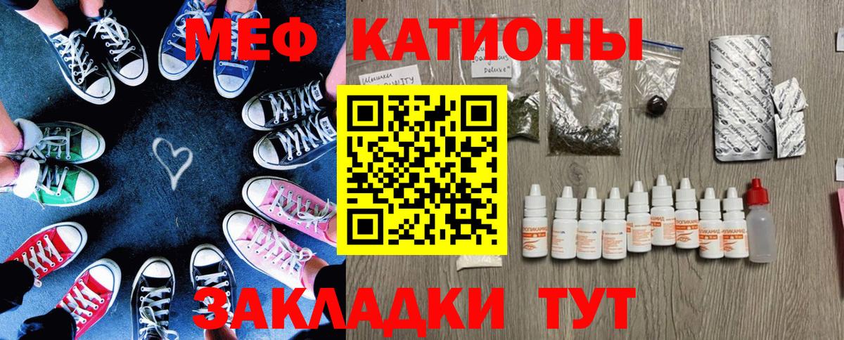 Меф  ОМГ ОМГ как войти  Меф мука  Гусь-Хрустальный 