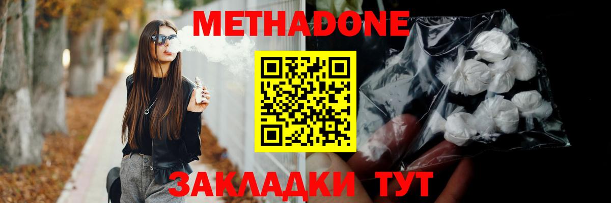 Метадон мёд  Вход с VPN  Гусь-Хрустальный  МЕТАДОН мёд 