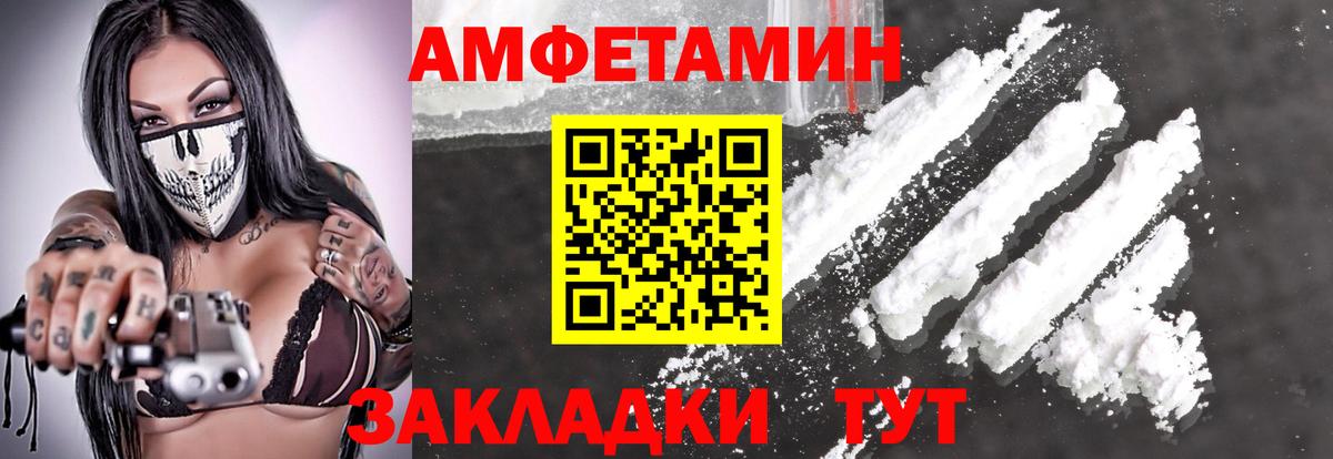 МЕТАМФЕТАМИН пудра Гусь-Хрустальный