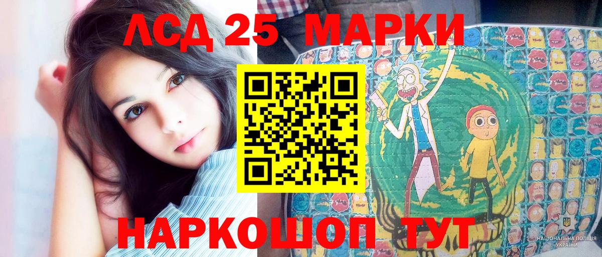 Марки 25I-NBOMe 1,5мг  Вход с VPN  Марки 25I-NBOMe 1,5мг  Гусь-Хрустальный 