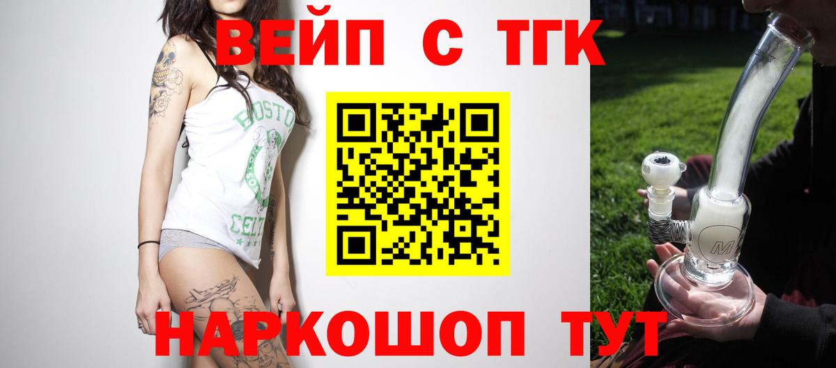 Дистиллят ТГК вейп с тгк Гусь-Хрустальный
