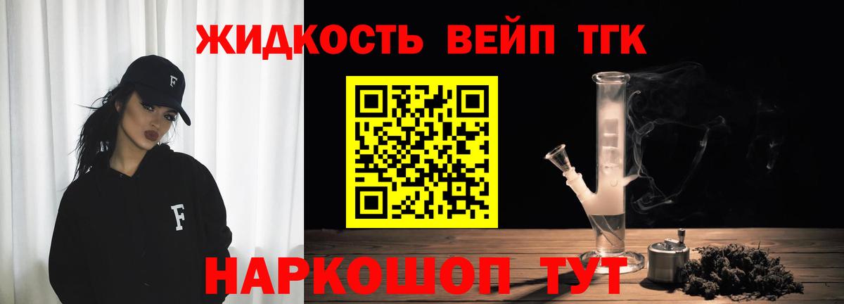Гусь-Хрустальный  магазин продажи   Вход с VPN  ТГК жижа  ТГК вейп 